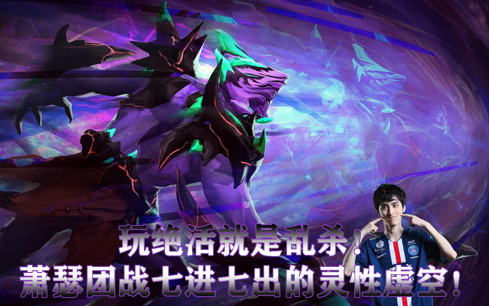 【dota2】ame 虚空假面 这大招就是精髓!