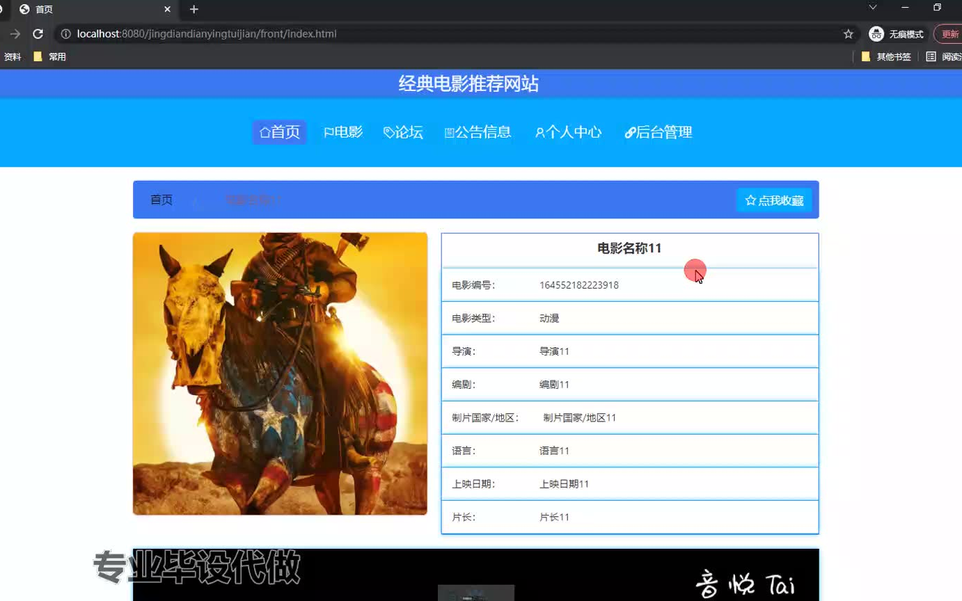 Java基于ssm504基于web的经典电影推荐网站的设计与实现哔哩哔哩bilibili