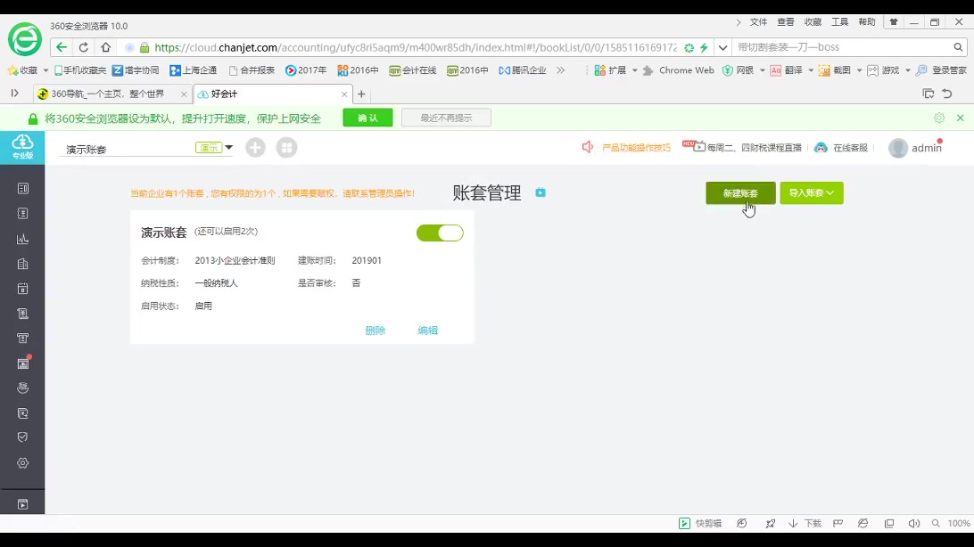 企通好会计操作培训哔哩哔哩bilibili