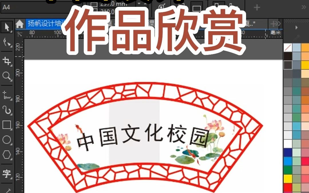 平面设计学员CDR作品欣赏#零基础学平面设计哔哩哔哩bilibili