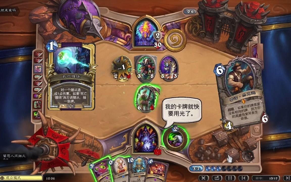 沃金机克术,快来赛马