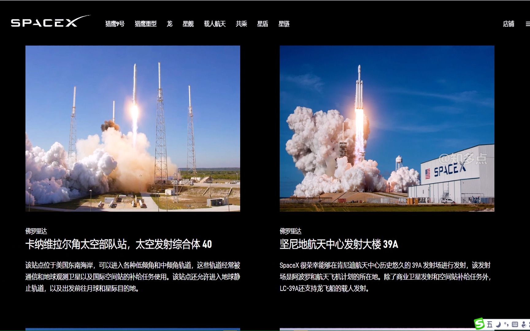 9张图带你了解最伟大的太空探索技术公司——SpaceX哔哩哔哩bilibili