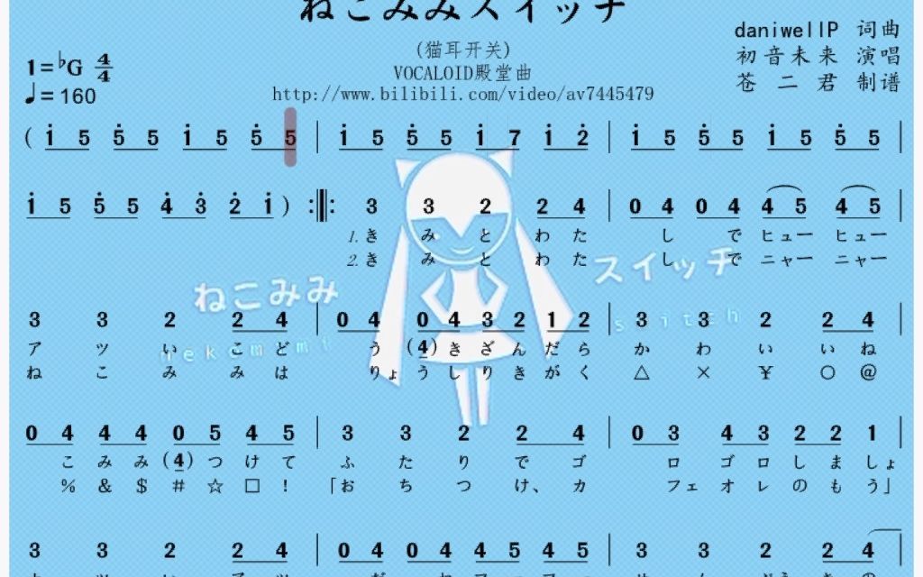 活动  【动态简谱】猫耳开关(ねこみみスイッチ)初音未来