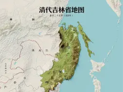 Download Video: 清代中国边疆省份地图