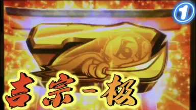 吉宗极-哔哩哔哩_Bilibili