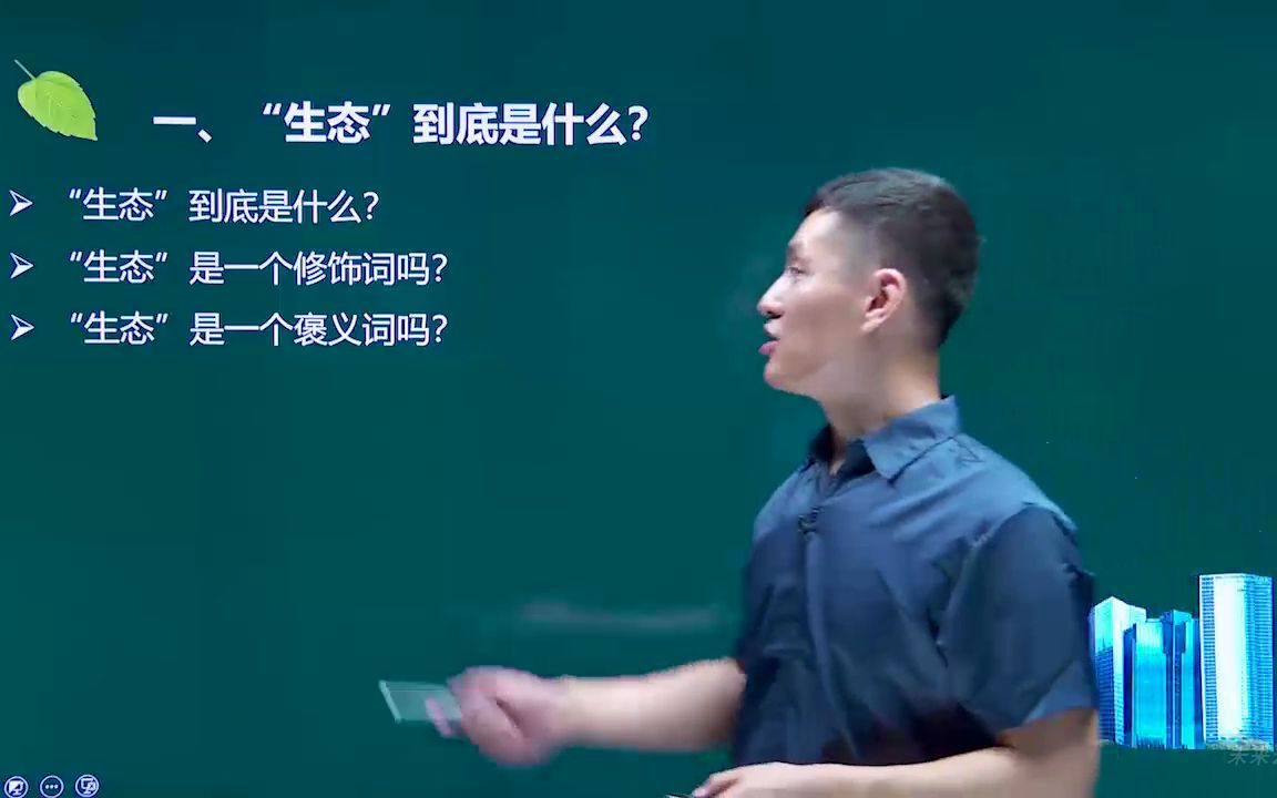 [图]生态学基础：01