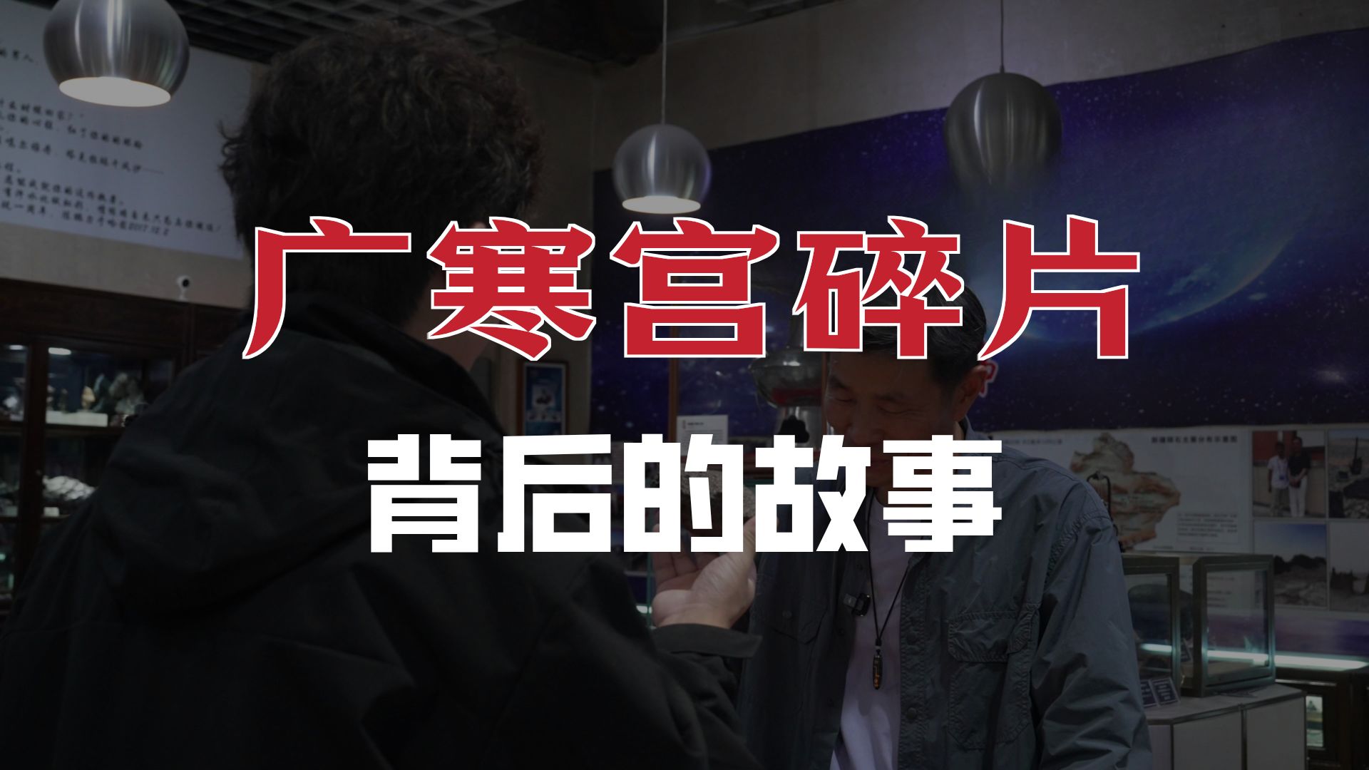 用时半年复原了一座广寒宫，并且把它送到了月亮上