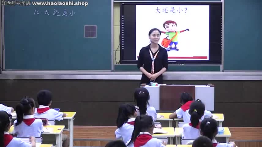 [图]《第七单元：课文10 大还是小》部编版小学语文一年级上册 省级公开课 优质课 精品课 名师课堂 示范课 磨课 千课万人 微课 同课异构