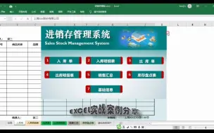 下载视频: 简单实用的进销存管理系统，出入存账目一目了然，个性化库存表，盘点、汇总等功能