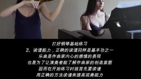 钢琴 小提琴 巴赫 古诺 圣母颂 钢琴教学 打好钢琴基础练习 2 读谱能力 正确的读谱同样是基本功之一 乐曲是作曲家内心的感情的表现 也是为了让演奏者能 哔哩哔哩 Bilibili 钢琴 小提琴 巴赫 古诺 圣母颂 钢琴教学 打好钢琴基础练习 2 读谱能力 正确的读谱同样是基本功之一 乐曲是作曲家内心的感情的表现 也是为了让演奏者能 哔哩哔哩 Bilibili