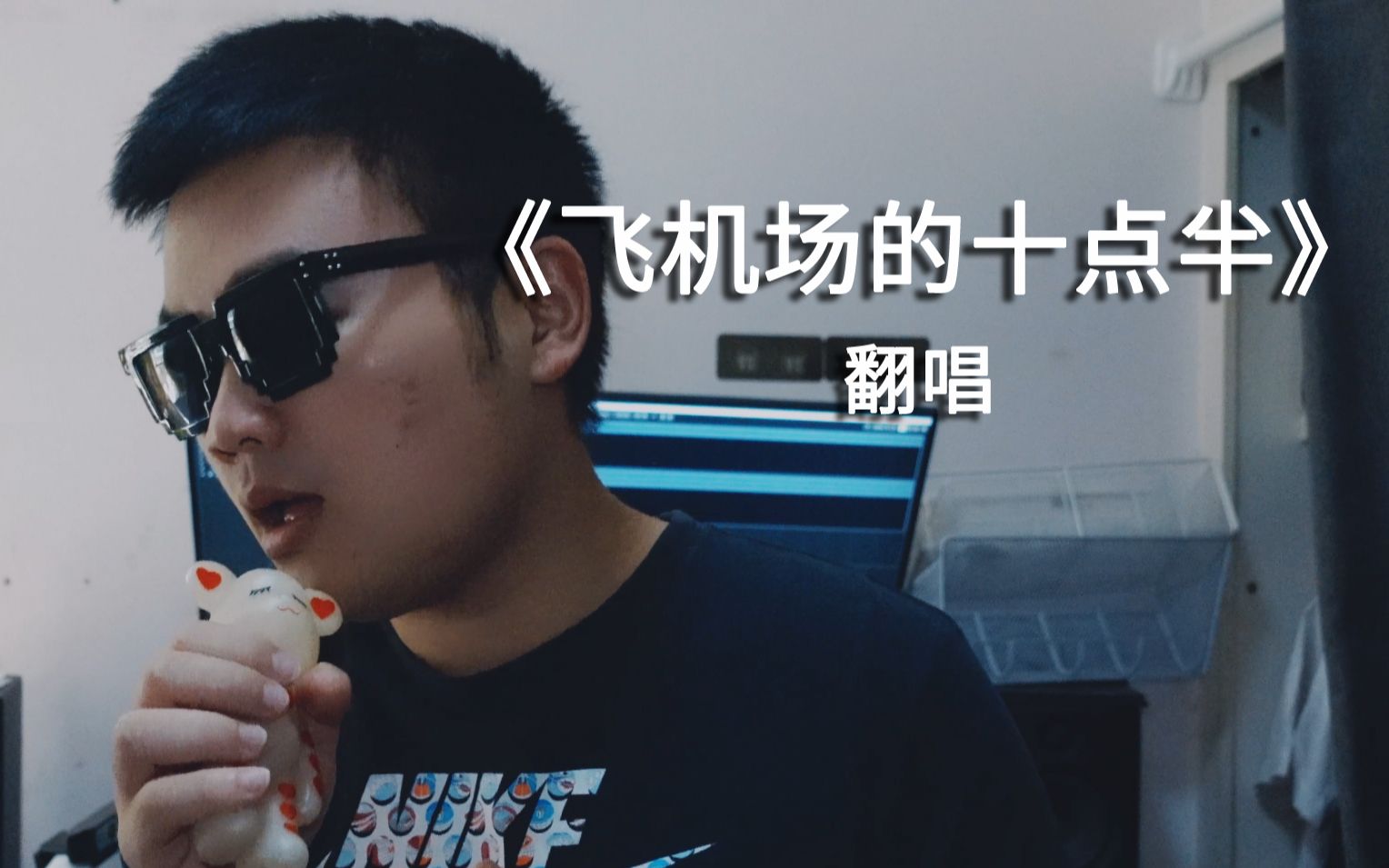 活动作品陶喆飞机场的十点半翻唱是不是拥有以后就会开始要失去