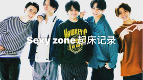 Sexyzone 骰子之旅足底按摩中字 哔哩哔哩 つロ干杯 Bilibili