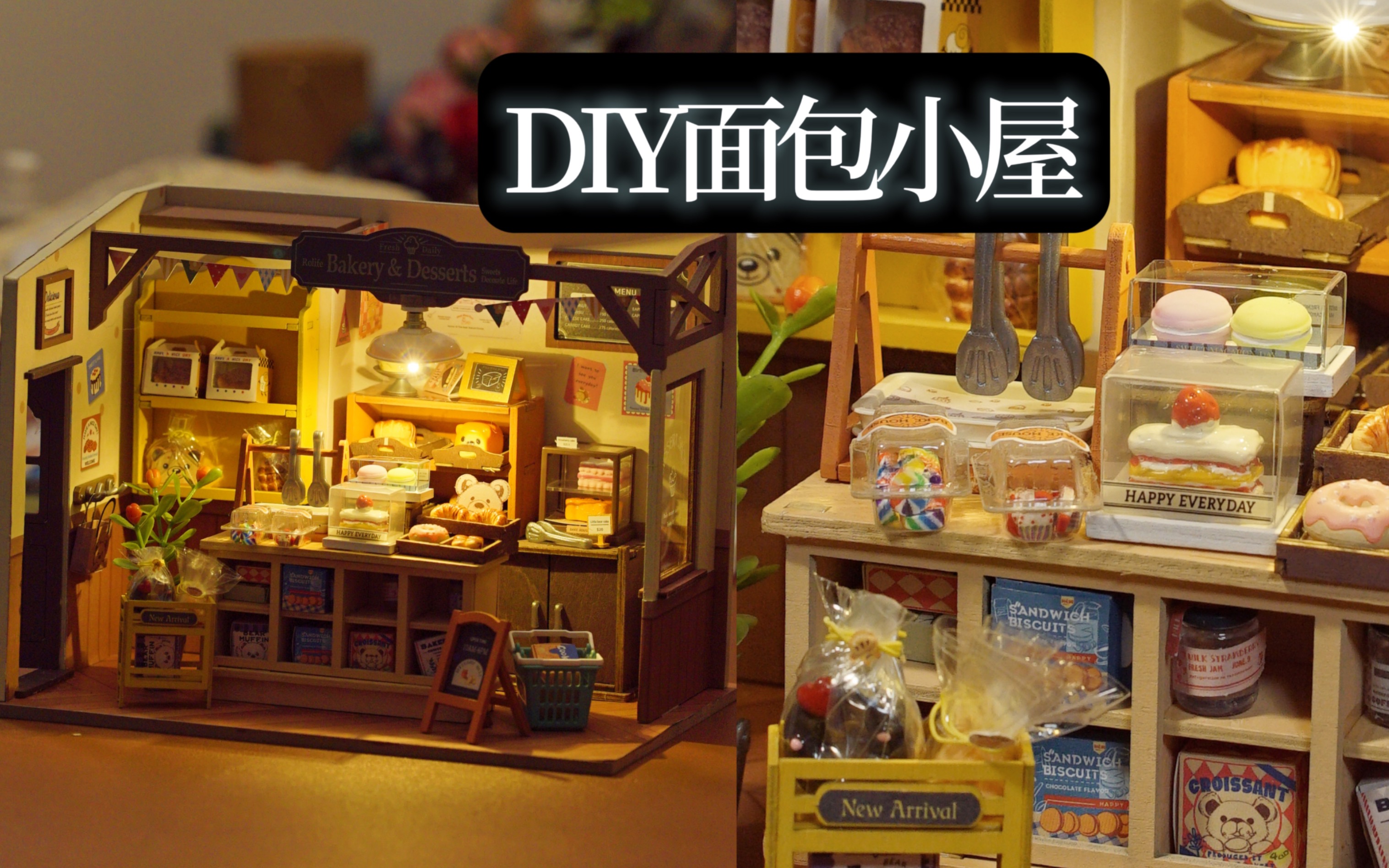 diy手工面包屋|桌面上的迷你小屋又增加啦