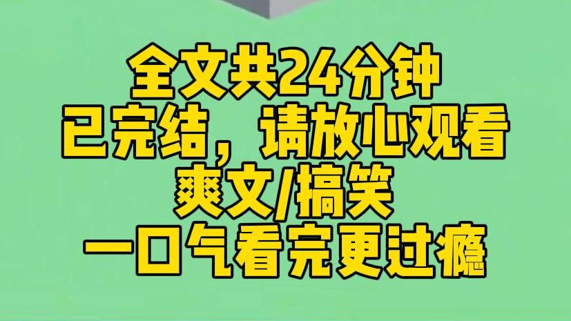 【完结文】前男友很有钱,因为钱我成为了他的舔狗. 每天舔得兢兢业业,直到后来绿茶插足. 和前男友分手那天,我小心地问:哥,你之前送我那套房子...