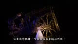 [图]（更新）【伊丽莎白名曲】当我想跳舞