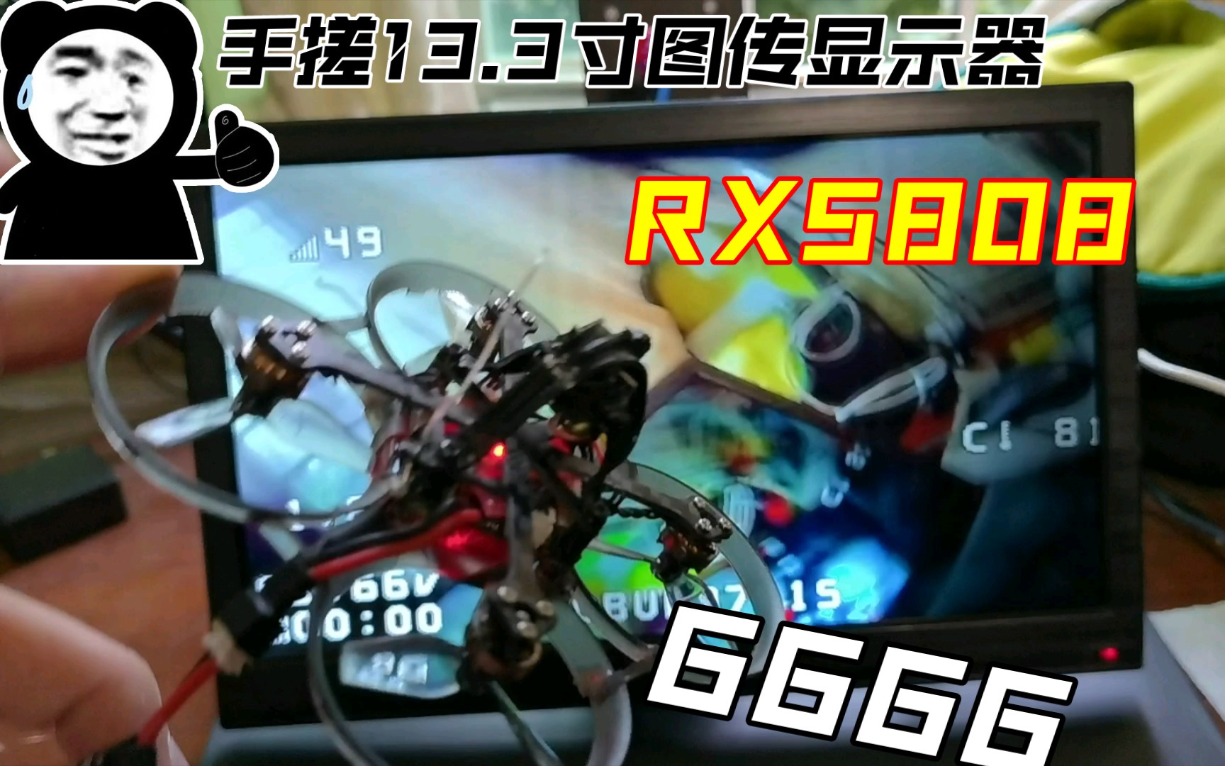 RX5808接收机百元价格千元体验!DIY高清模拟图传显示器方案,媲美鹰眼小飞手,点赞加关注后期发详细制作视频并附赠skyzone04x、小飞手4、拉距对测...