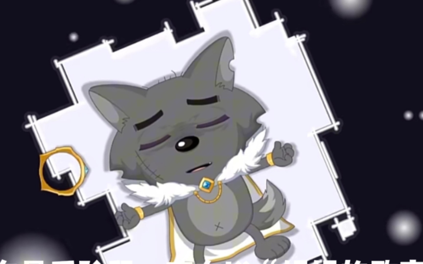 灰太狼意识大崩坏,银太狼会回来救自己儿子?