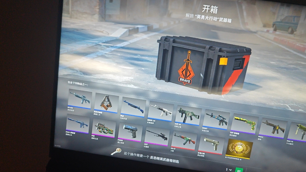 小白cs宝箱掉了个英勇大行动,要不要卖掉呀