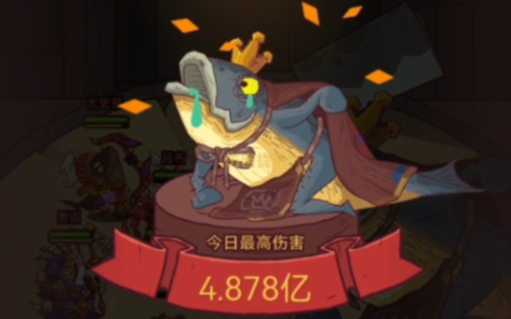 《咸鱼之王》每日咸王考验 咸鱼之王 4.