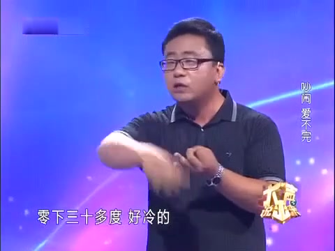 [图]东北夫妻太搞笑，吵架秀恩爱，吵架讲相声，本来是寻求情感帮助，最后弄得像说相声，涂磊都笑的合不拢嘴啊