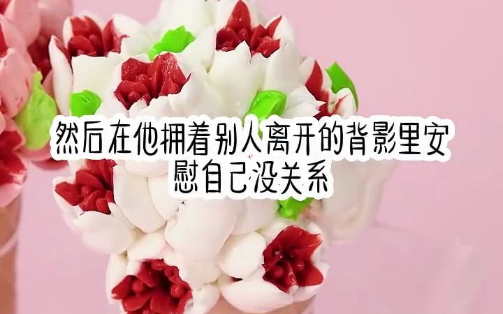 要死后,要男友发悲痛打动实神明.文《初见流光》后绪在织呼哔哩哔哩bilibili