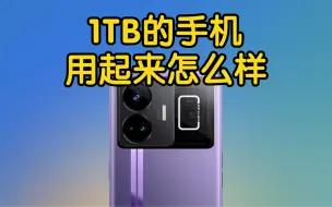 Download Video: 1TB的手机，用起来怎么样？真我GT Neo5顶配体验