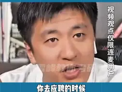 Video herunterladen: 为什么大学生现在就业难？张雪峰又说大实话了