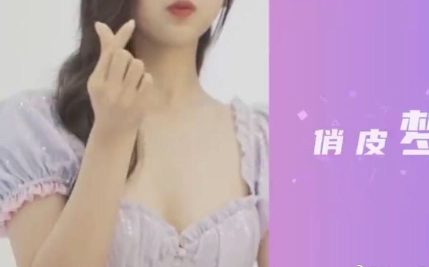杨超越这低胸衣服真性感