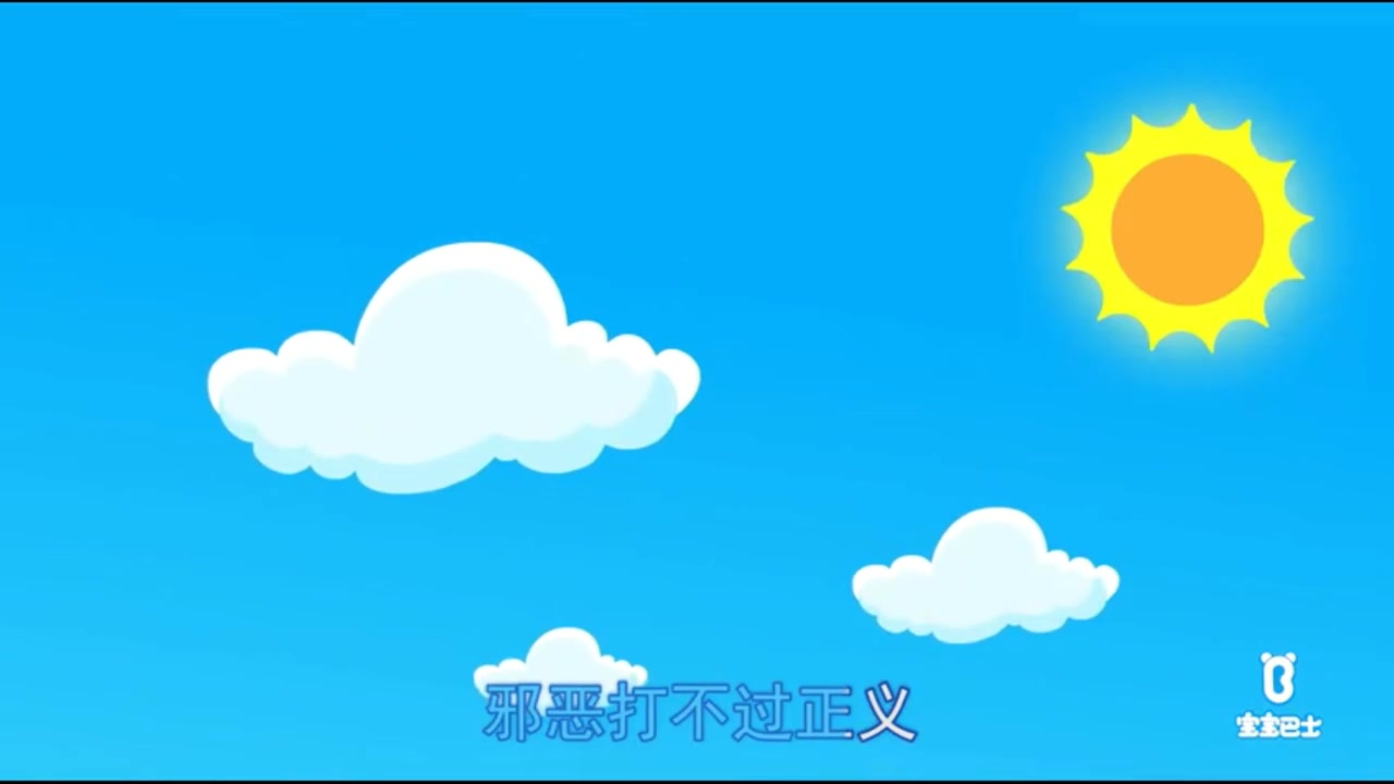 宝宝巴士儿歌哔哩哔哩bilibili