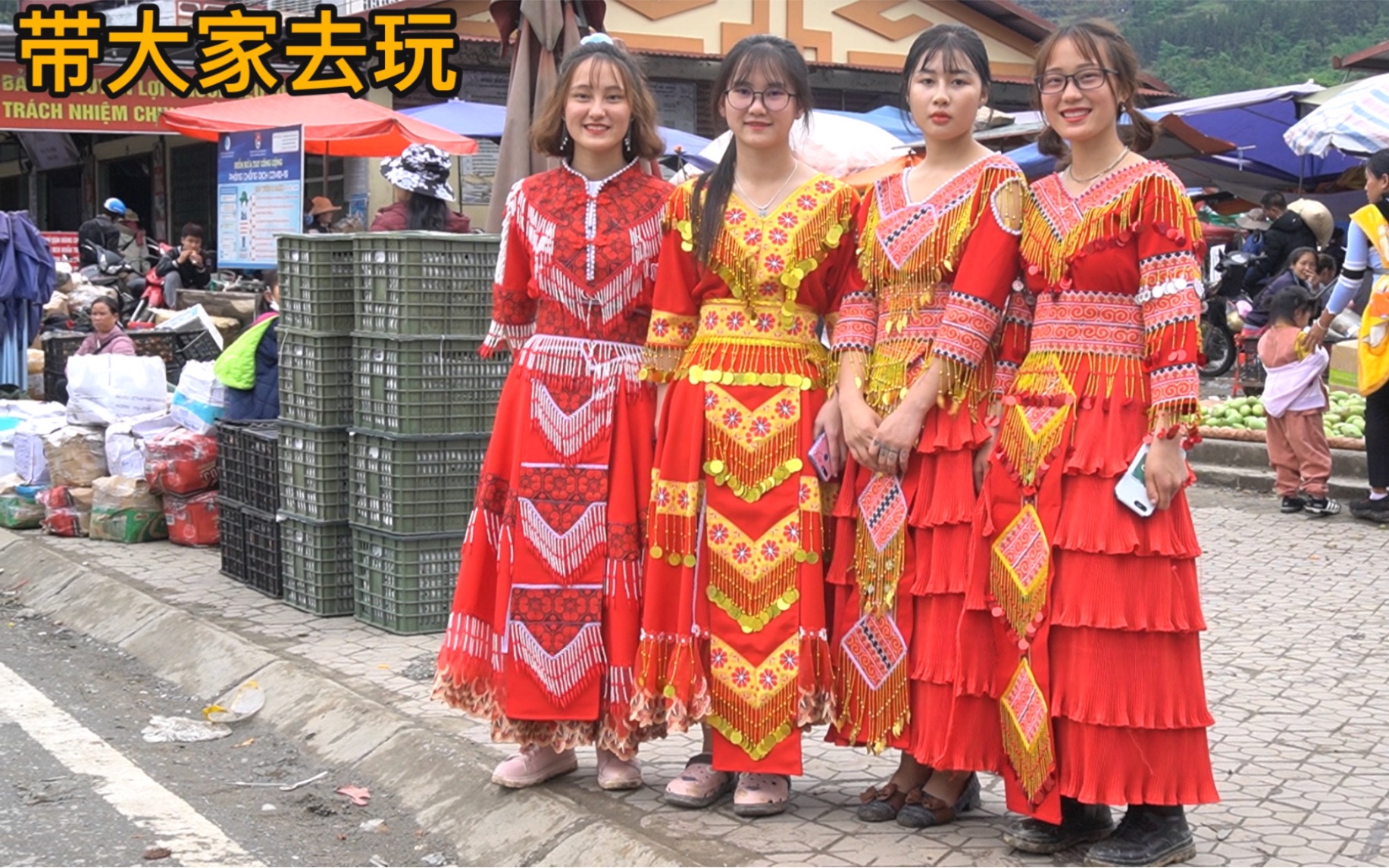 越南苗族4个大美女带朋友们去了解农村赶集市场,真好玩.哔哩哔哩bilibili