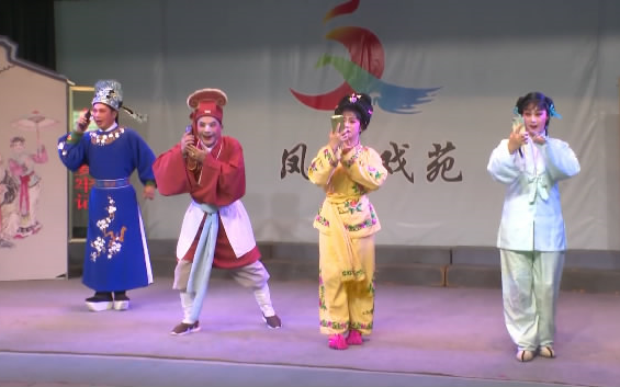 饶平潮剧团防电信诈骗戏歌《真心话语要记牢》