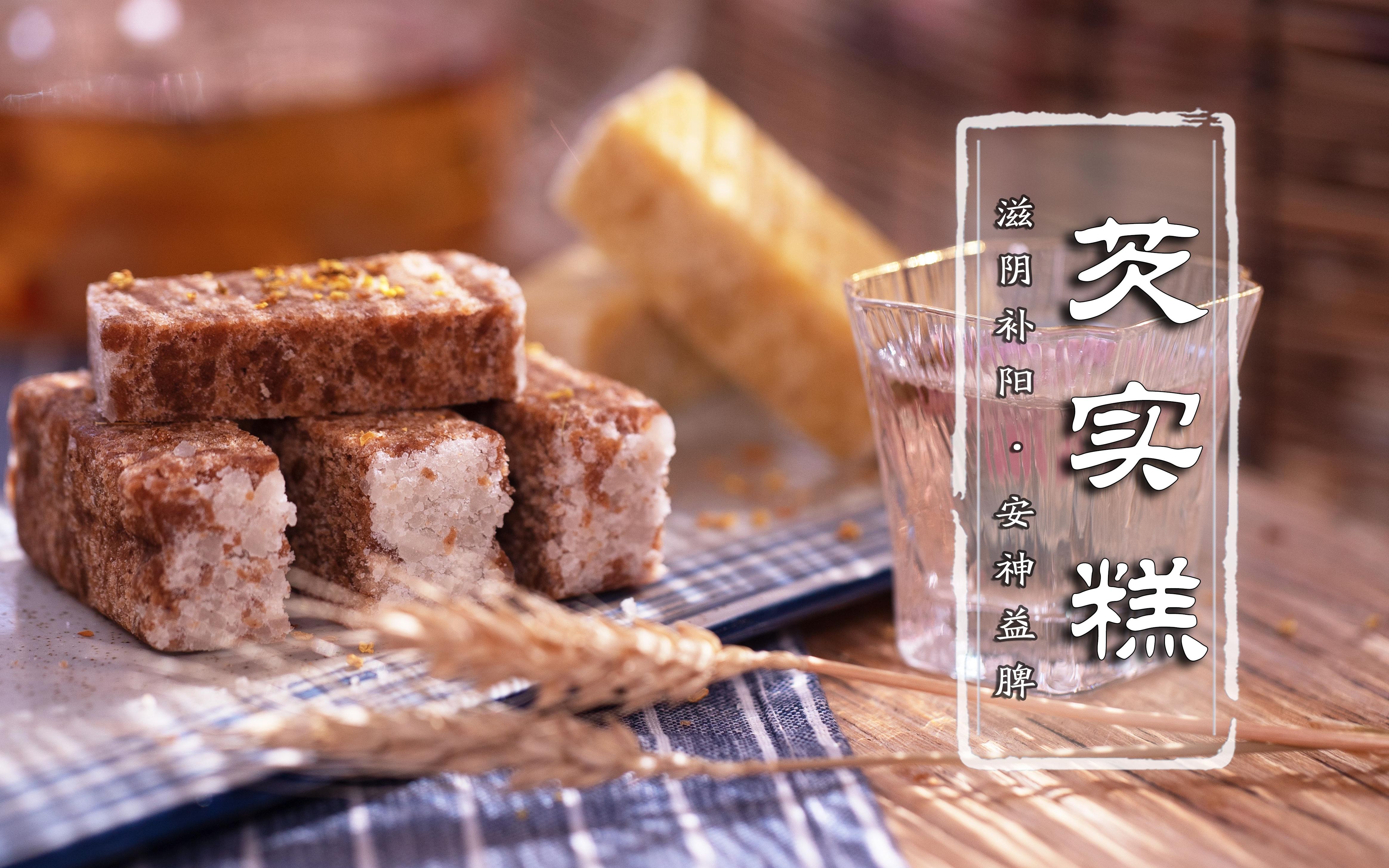 【芡实糕】慈禧爱吃就算了,宝玉撩妹,乾隆养生居然也靠它?