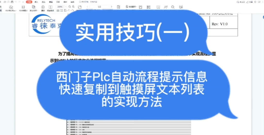 西门子PLC编程的实用技巧1PLC自动流程提示信息快速复制到HMI文本列表的方法哔哩哔哩bilibili