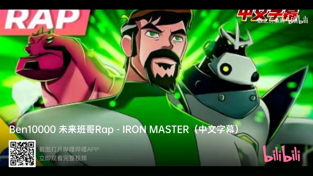 [图]ben10000 终极班哥英雄登场