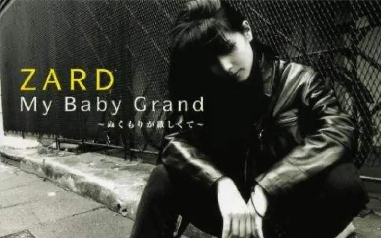 翻唱-zard 坂井泉水- My Baby Grand ~ ぬくもりが欲しくて～_哔哩哔哩_ 