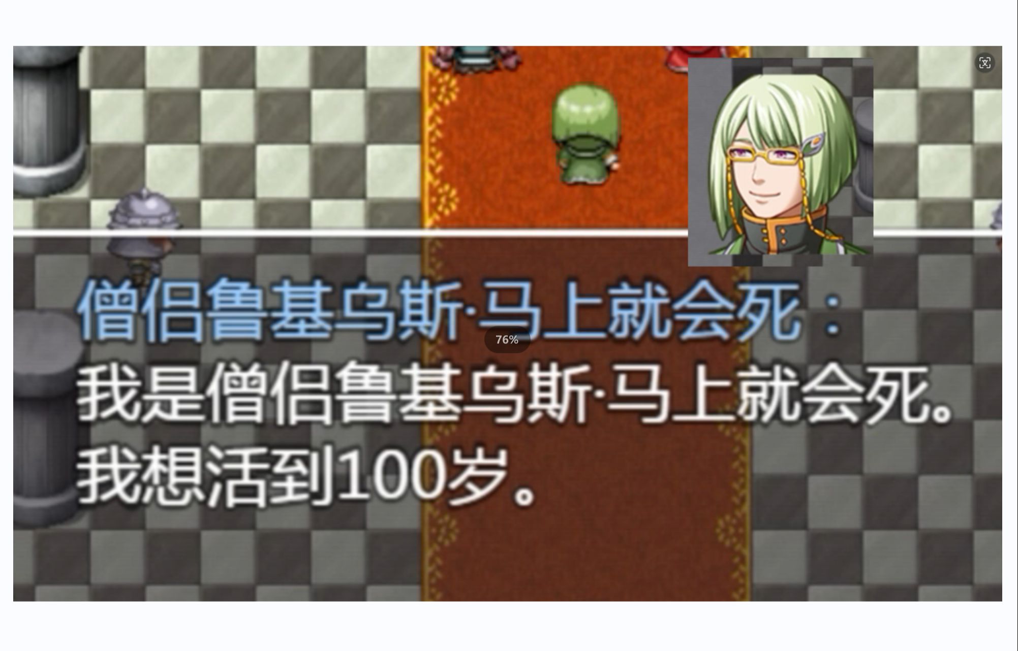 [图]最逆天的RPG，每个角色都被标注上了自己的结局！——剧透勇者 p1