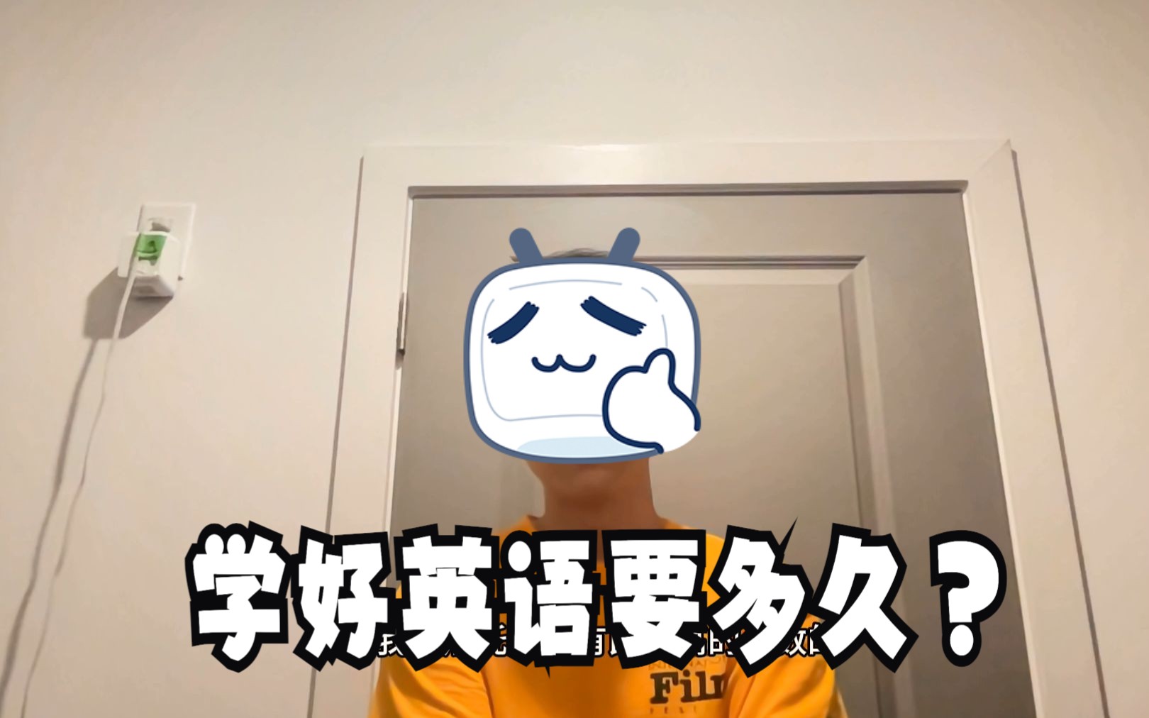 学好英语要多久?对于up主邵艾伦Alan视频的回应哔哩哔哩bilibili