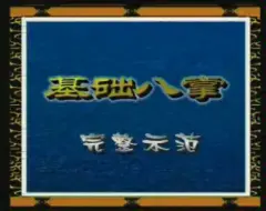 Tải video: 八卦掌 刘敬儒 基础八掌