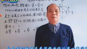 高考离心率专题：圆锥曲线中离心率求法问题之例题十四，