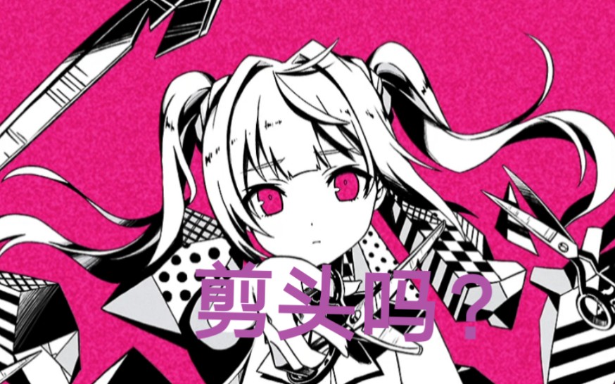 术力口(及术力口p的非术曲)的正确打开方式(?)_哔哩哔哩_bilibili