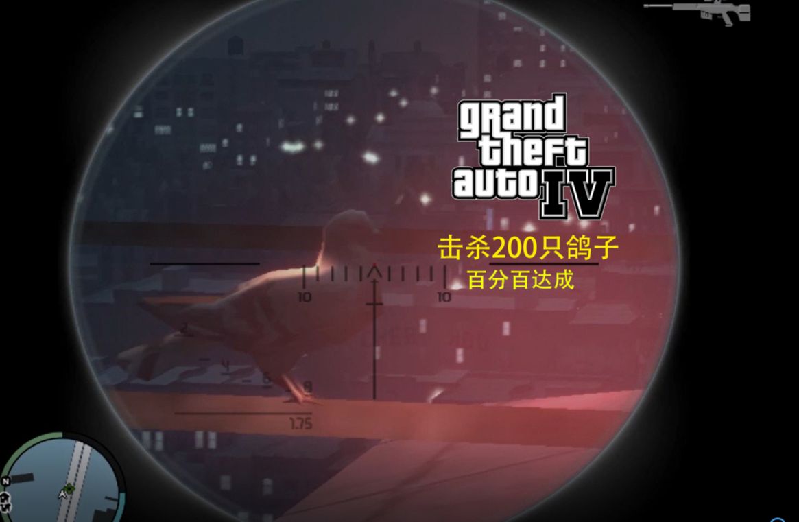 侠盗4=侠盗4女友攻略