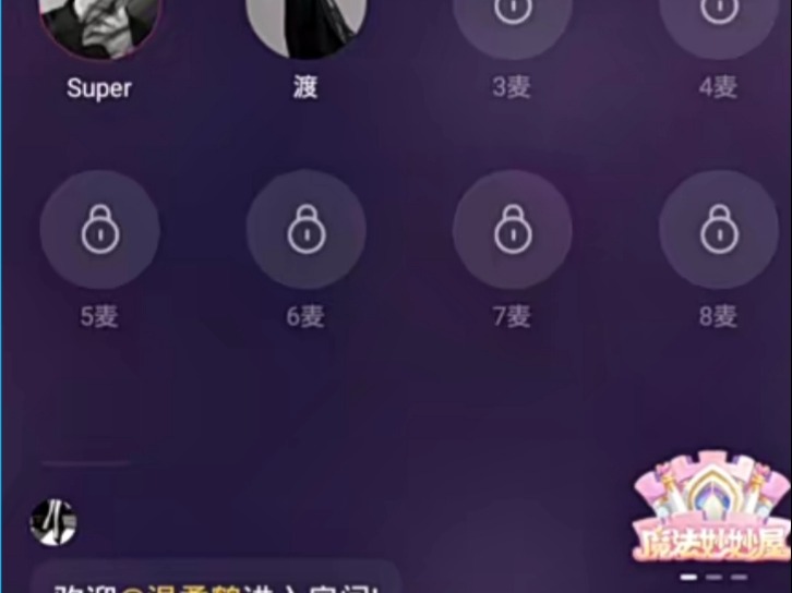 tt语音hello御叔卡泡录屏