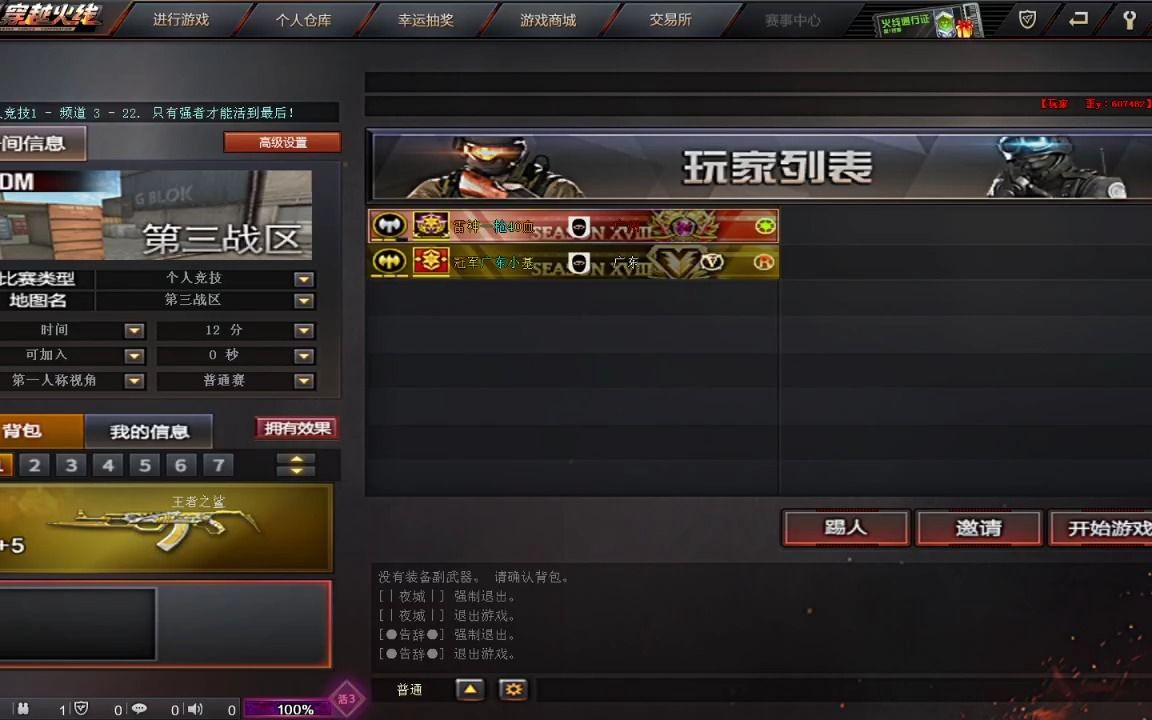 [图]穿越火线第三战区纯手法无敌bug（2022-6-10）