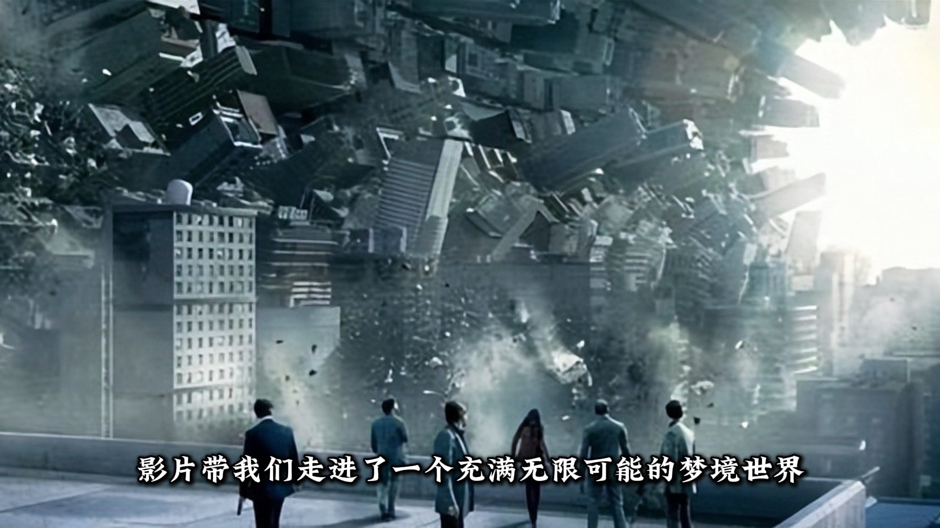 《深度解析〈盗梦空间〉:层层梦境,究竟何处是真实?》