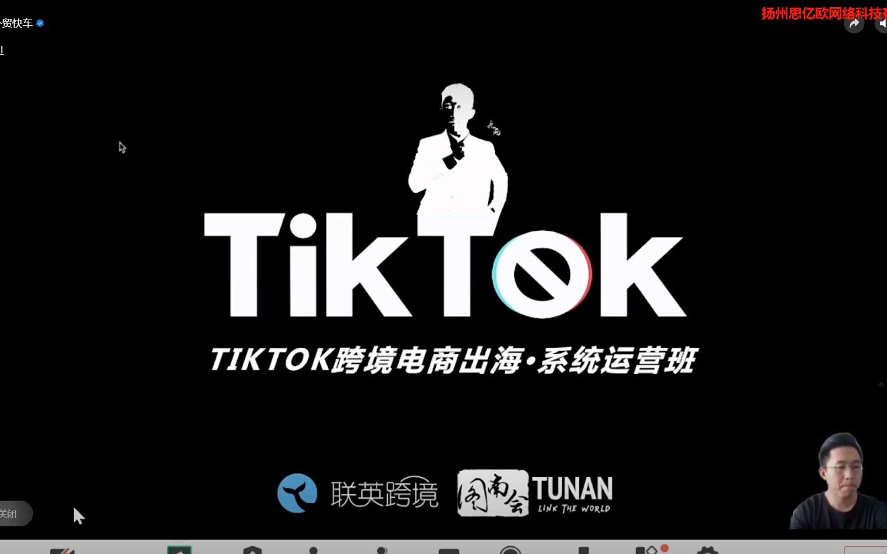 tiktok底层逻辑和运营思路(外贸快车小课堂)哔哩哔哩bilibili