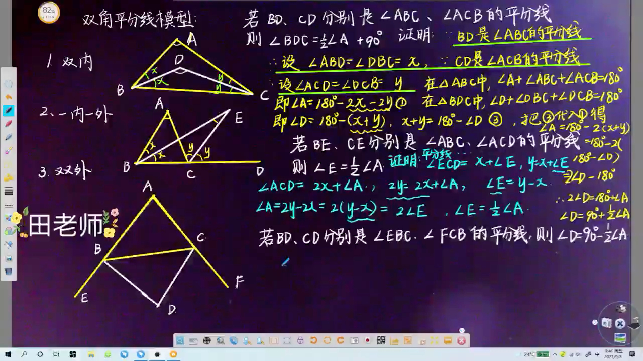 八年级数学模型——双平模型哔哩哔哩bilibili