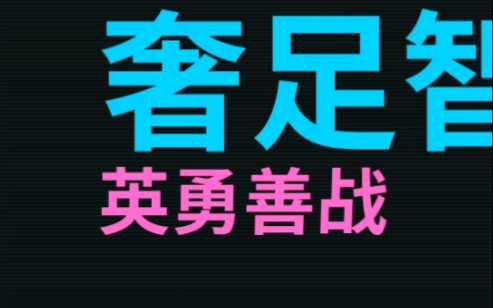 《成语故事》奉公守法哔哩哔哩bilibili