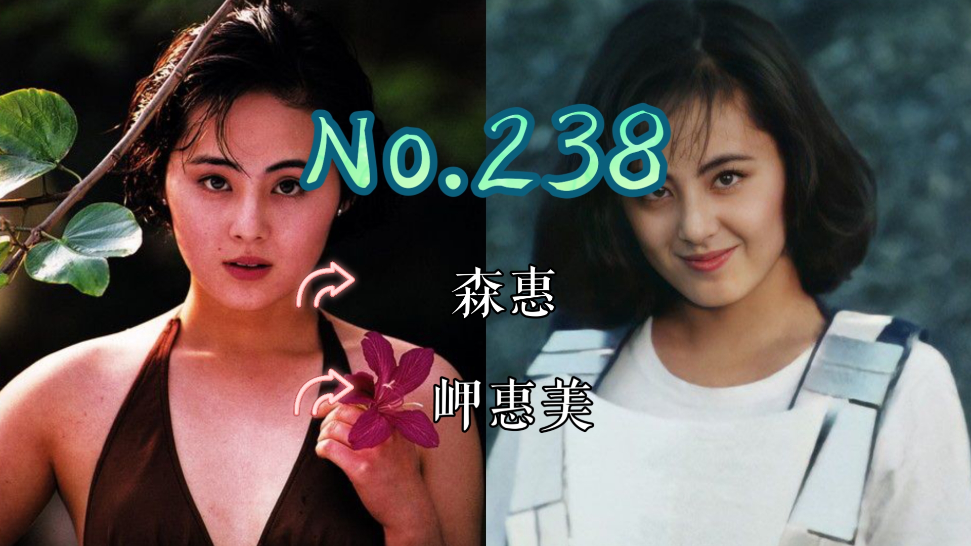 【J】【特摄女神纪念册】No.238 森惠丨超兽战队生命人 岬惠美/蓝海豚 役哔哩哔哩bilibili