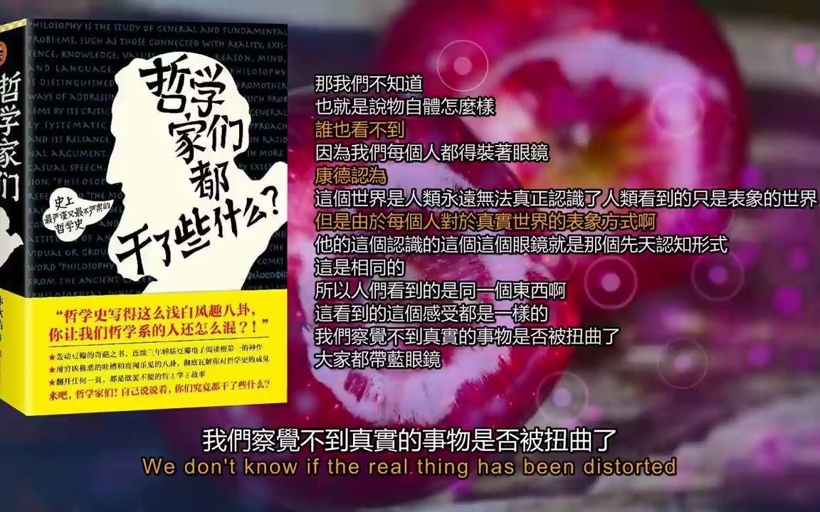 [图]《哲学家们都干了些什么》(下)真正的哲学是开放的,也是摇晃的,没有固定答案