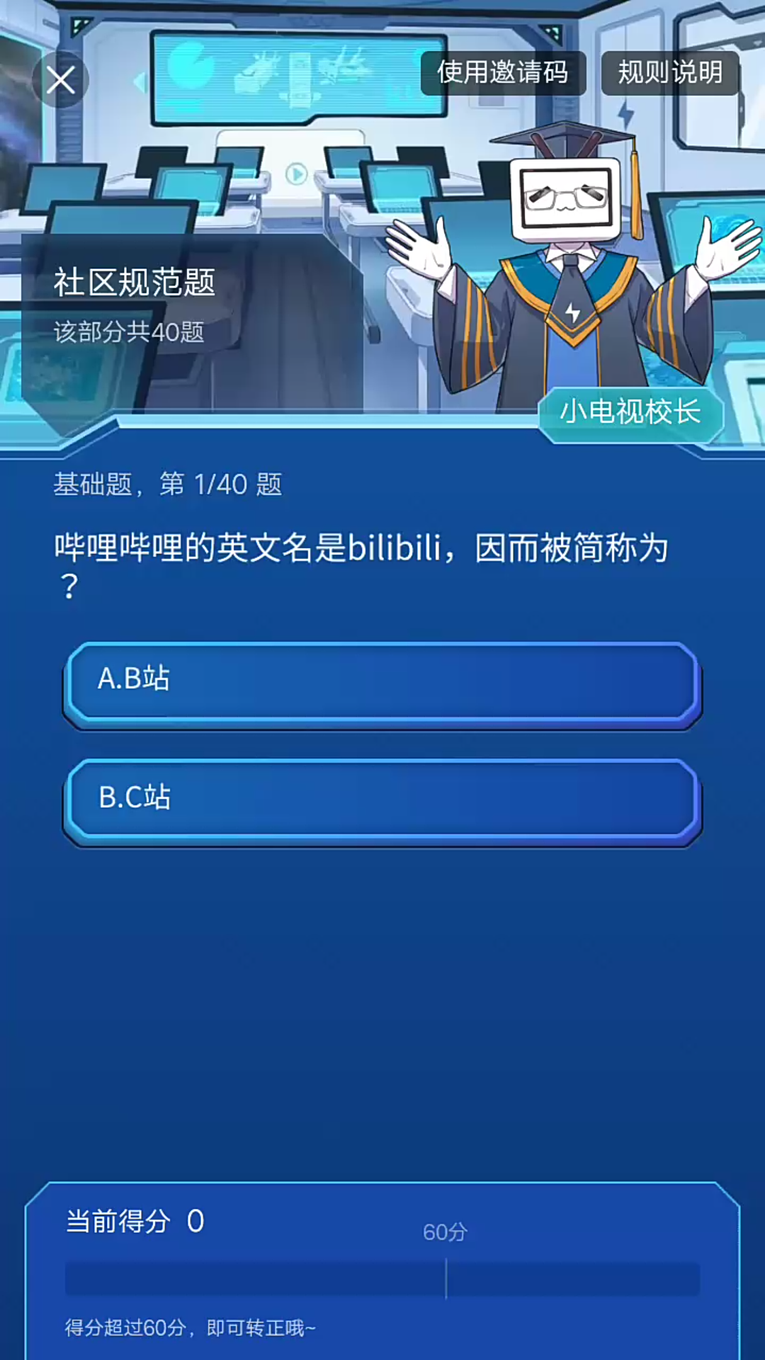 b站转正考试哔哩哔哩bilibili